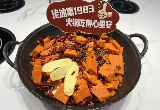 的火锅店正在偷偷换掉“老油”麻将胡了试玩平台偷偷用老油(图4)