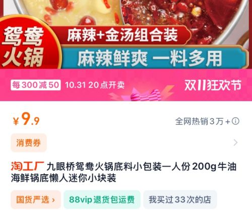 淘工厂天天特卖工厂店引领饮食新趋势PG麻将胡了2年轻人的火锅新风尚