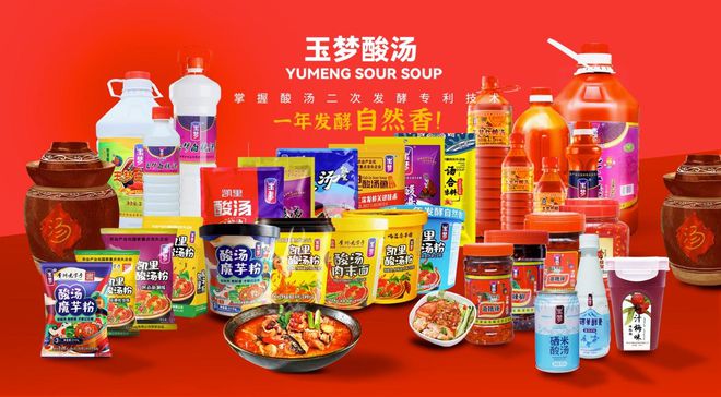 酸汤第一品牌”和“全国销量第一”两项认证麻将胡了2试玩模拟器玉梦酸汤荣获“中国(图2)