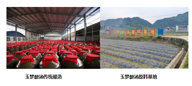 酸汤第一品牌”和“全国销量第一”两项认证麻将胡了2试玩模拟器玉梦酸汤荣获“中国(图3)