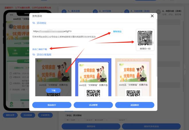 庭”评选活动策划方案及制作步骤教程PG麻将胡了2024年度“文明家(图2)