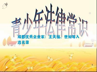 都优质工商注册企业名单麻将胡了2游戏入口成(图6)