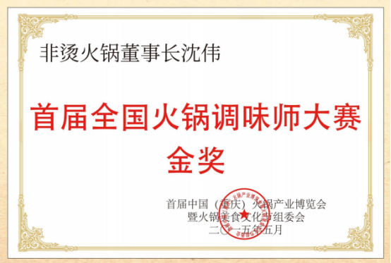 、食材新鲜、味道正宗的产品主义麻将胡了2非烫火锅：非遗底料(图2)