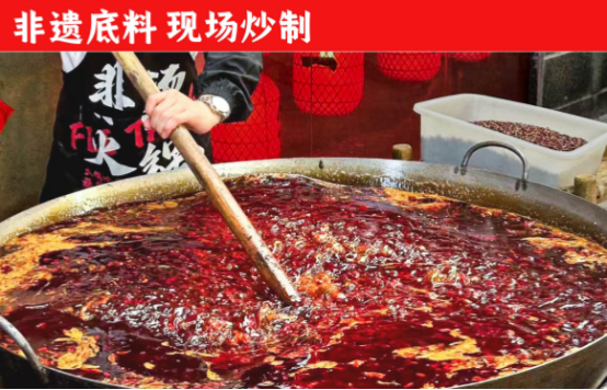 、食材新鲜、味道正宗的产品主义麻将胡了2非烫火锅：非遗底料(图5)