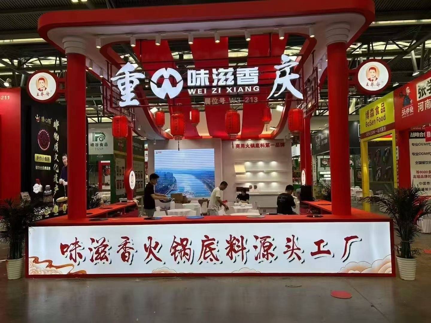 相2025郑州火锅展渝味新风潮引行业关注PG麻将胡了试玩重庆味滋香携创新产品亮(图2)