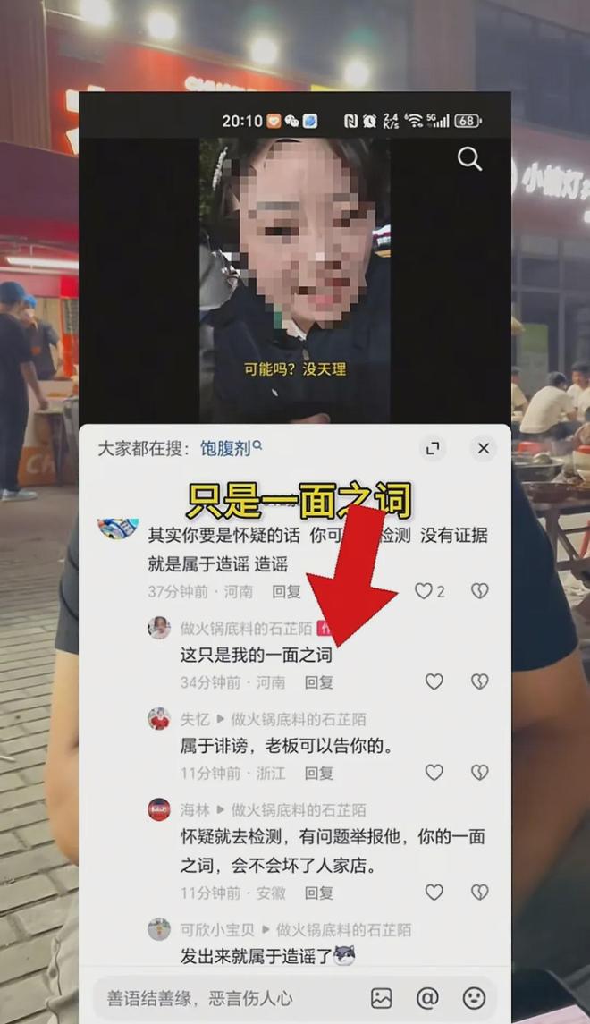 “使用饱腹剂”！店方：已起诉追究到底！麻将胡了游戏推销底料被拒女子反称火锅店