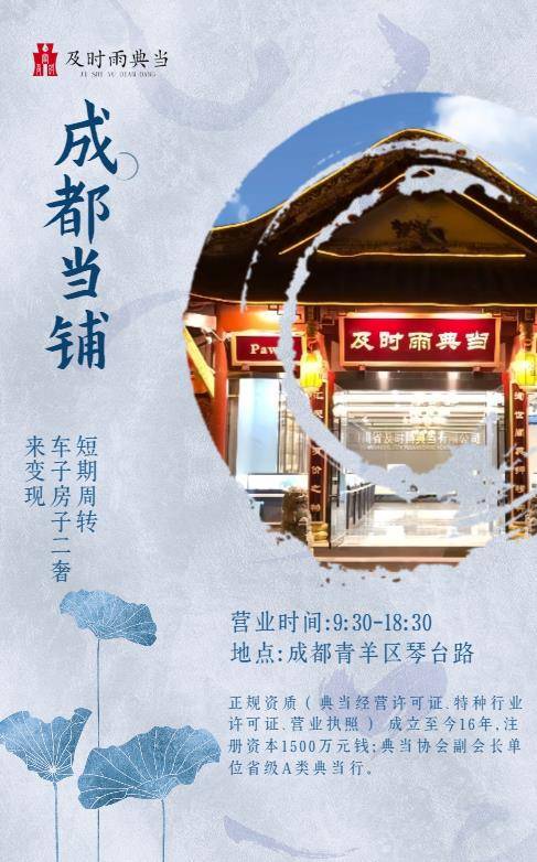 哪家好？及时雨典当认可的正规字号PG电子