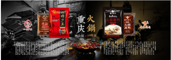 重庆祥凯食品 做自己的火锅英雄麻将胡了游戏火锅底料定制批发来(图6)