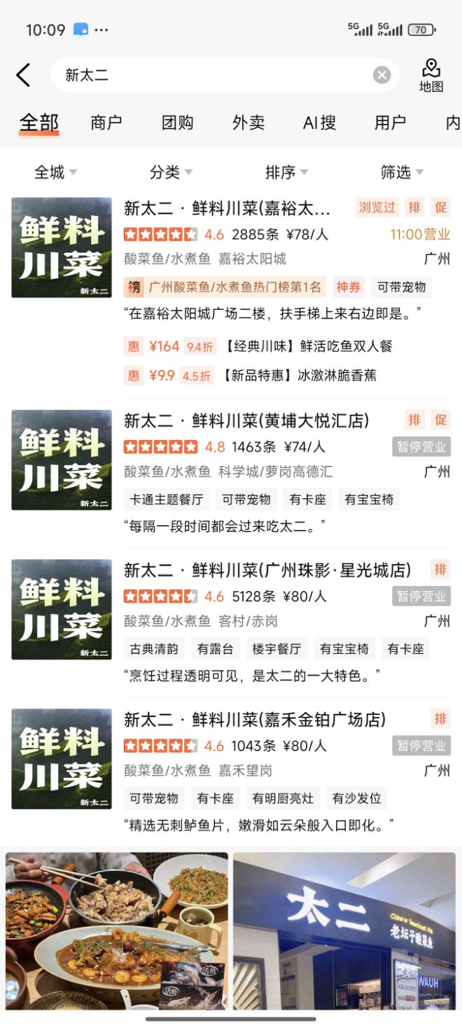 再进化“鲜料川菜”店型问世PG麻将胡了2模拟器太二(图1)