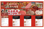 、食材新鲜、味道正宗的产品主义麻将胡了2